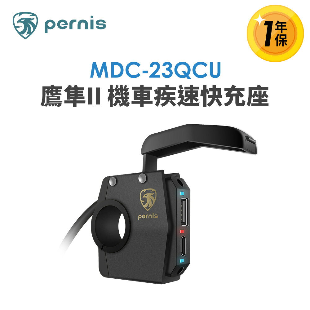 【Polaroid寶麗萊】鉑尼斯 鷹隼II 機車疾速快充座