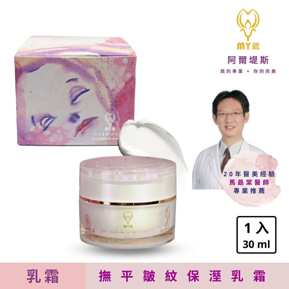 鑽石潤澤乳霜 Diamond Glow Skin Cream 30ml