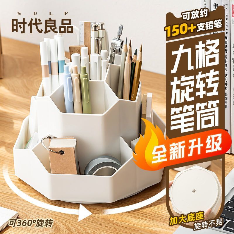 工廠直銷 免運/特惠 原創大容量旋轉筆筒收納盒辦公室初高中生桌面文具收納輕奢高級感特惠/開立發票 全館八折 z1026