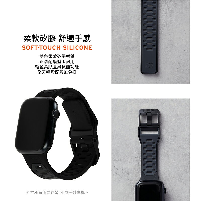 UAG 簡約 運動 錶帶 civilian 矽膠 Apple Watch 適用 42 44 45 49 mm 6
