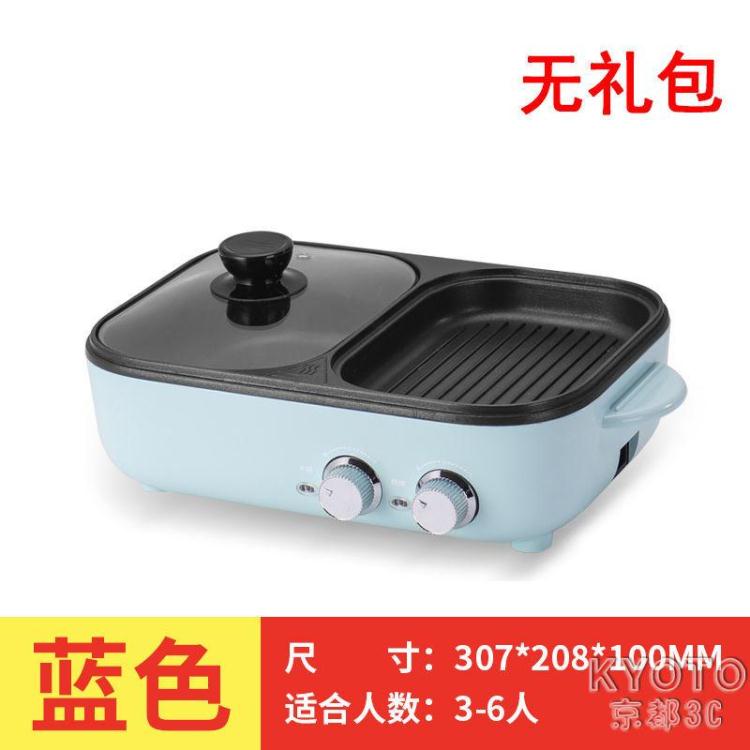 火鍋電燒烤爐多功能涮烤煎煮一體鍋家用小烤盤兩用烤肉機 快速出貨