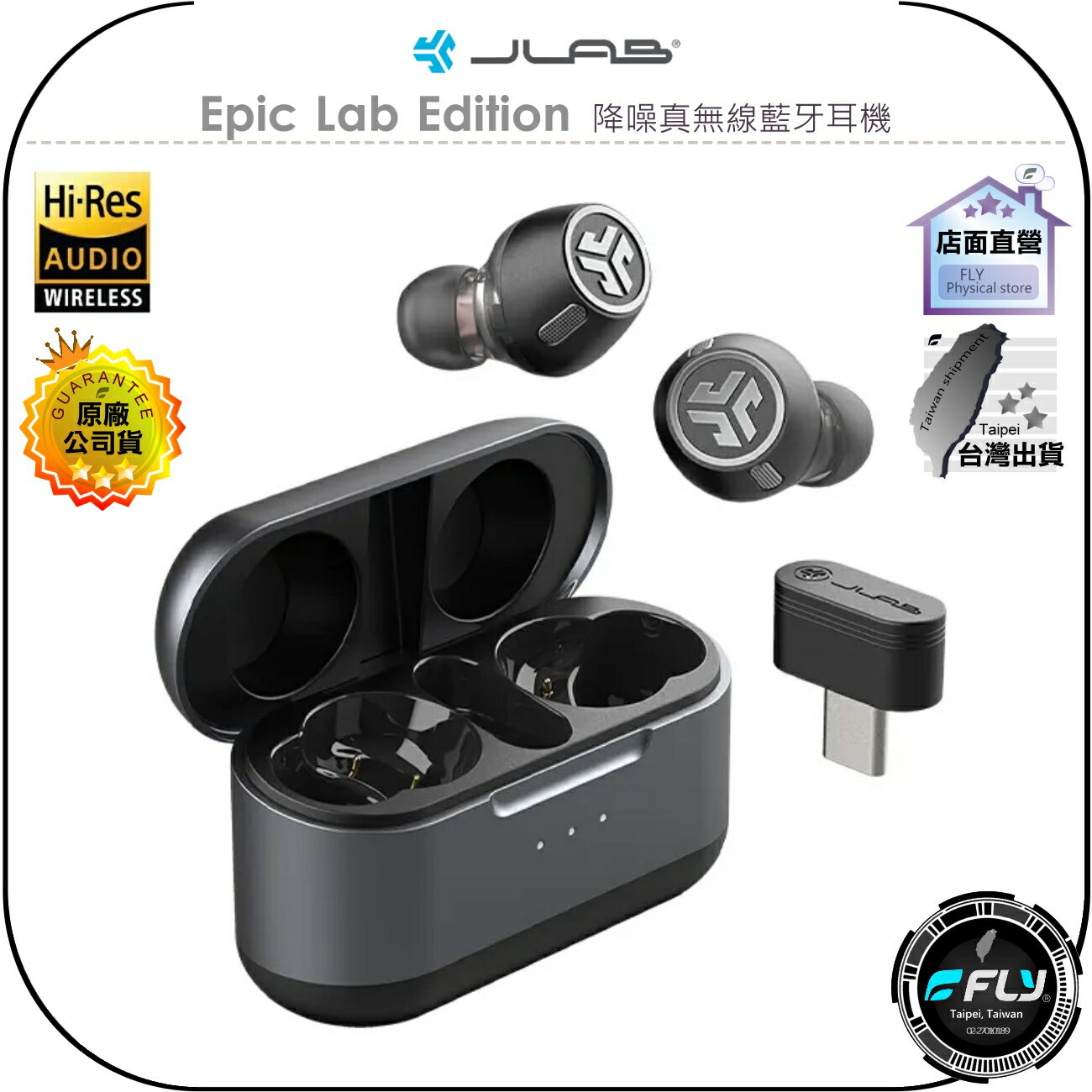 【飛翔商城】JLab Epic Lab Edition 降噪真無線藍牙耳機◉公司貨◉超低延遲◉藍芽5.3◉防塵防水