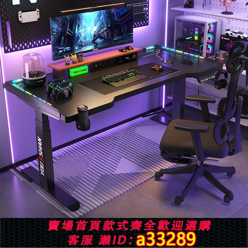 【臺灣公司 可開發票】實木電動升降桌智慧電腦桌可升降電競桌子學習辦公書桌家用工作臺