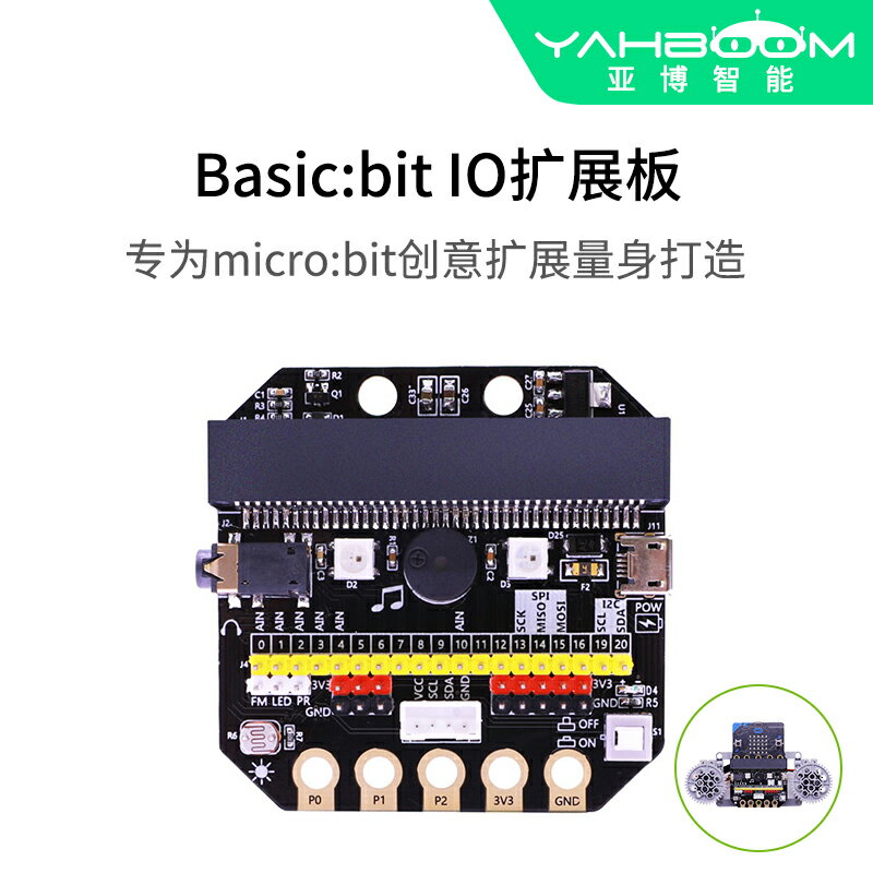 Basic:bit GPIO擴展板 Micro:bit臥式轉接板microbit開發板Python