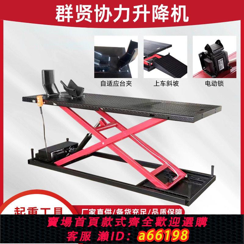【臺灣公司 可開發票】摩托車修理升降臺電動車修理升降臺摩托車升降機全自動維修臺