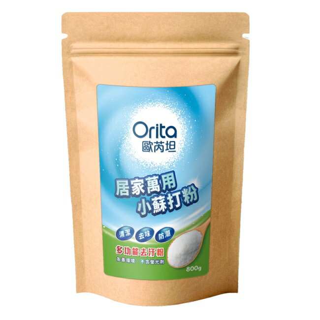 歐芮坦居家萬用小蘇打粉800g