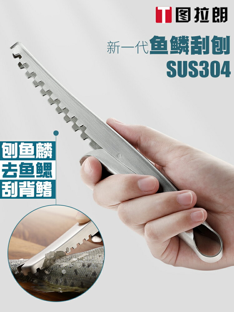 魚鱗刨刮鱗器家用刮魚鱗神器去魚鱗廚房打鱗刷子殺魚手動去鱗工具