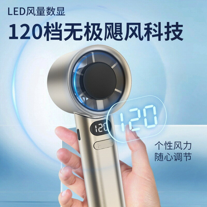 新款跨境手持風扇迷你便攜超高速強力製冷usb充電大風力桌面風扇【宜家良品百貨】