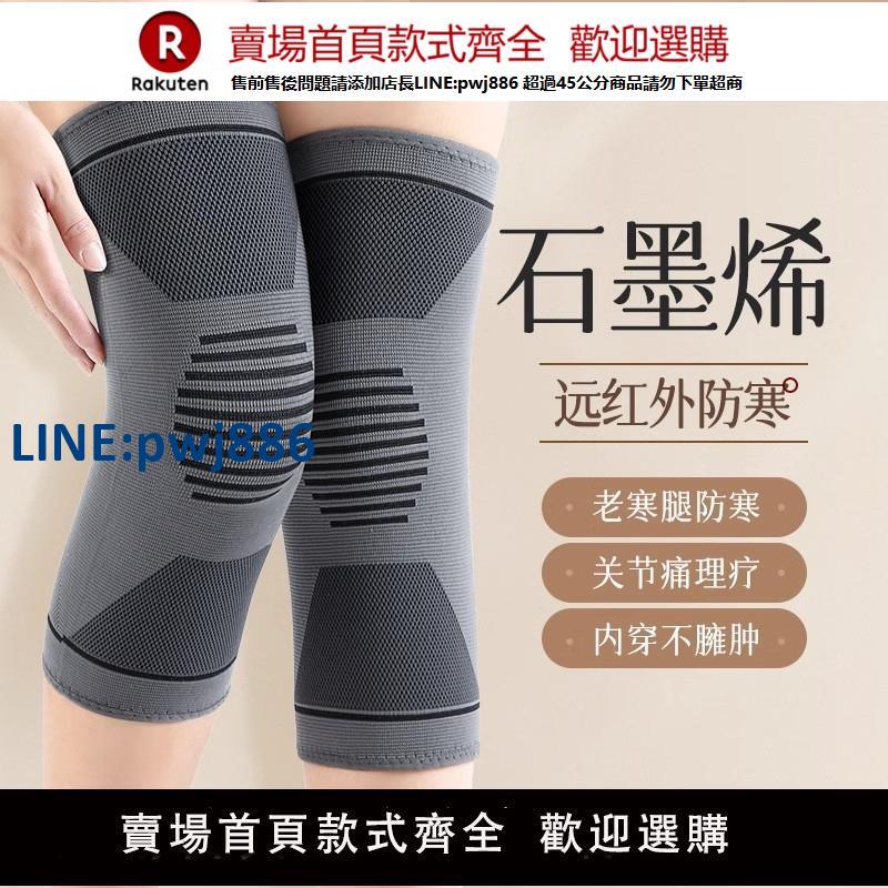 【高品質超低價】IVUGII石墨烯發熱護膝蓋保暖老寒腿男女士關節防寒秋冬季老人專用