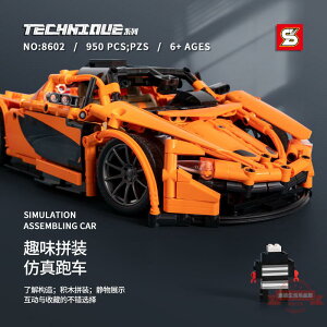 AS牌SY8602積械狂飆橙色拼裝積木跑車系列模型 兒童玩具車創意