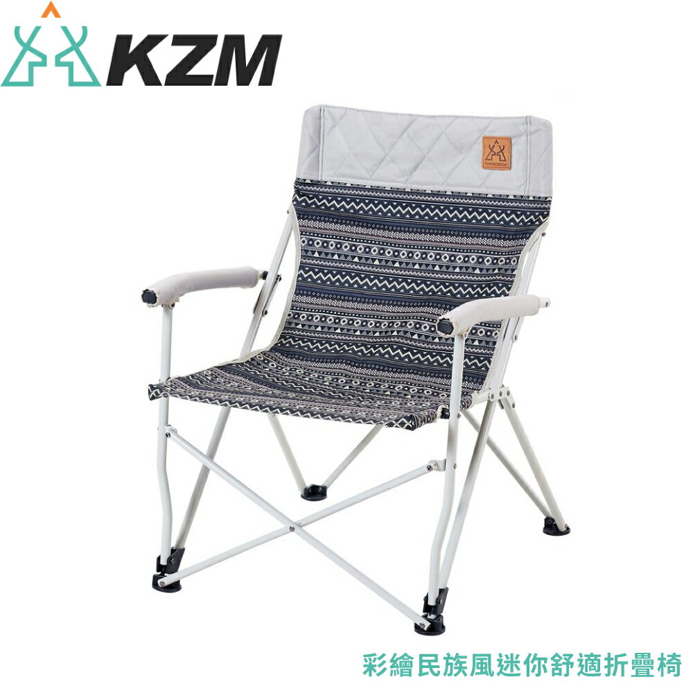 【KAZMI 韓國 彩繪民族風迷你舒適折疊椅《藍灰》】K8T3C002GR/折疊椅/休閒椅/露營桌椅