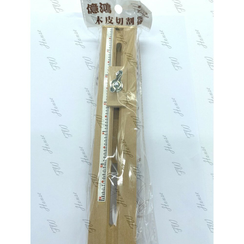 附發票 億鴻 木皮切割器 M301749 修皮刀 木皮刀 木頭