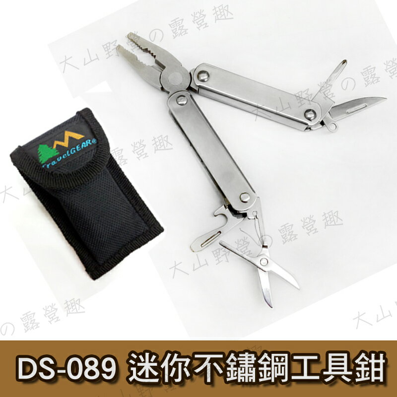 【露營趣】DS-089 迷你不鏽鋼工具鉗 多功能鉗子 工具鉗 工具刀 救命鉗 摺疊刀