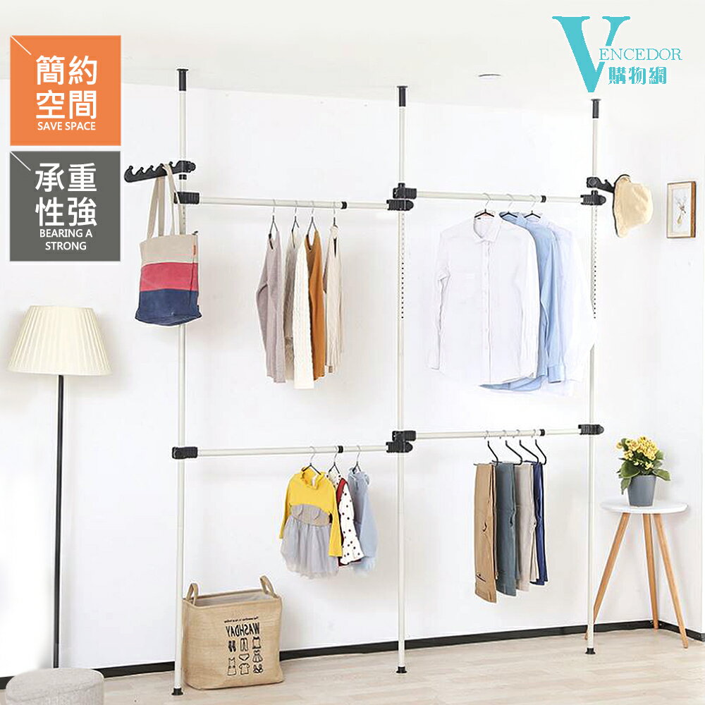 2.5cm粗管徑 頂天立地三立四橫吊衣桿 (單組) 頂天掛衣架【VENCEDOR】臺灣現貨 499免運