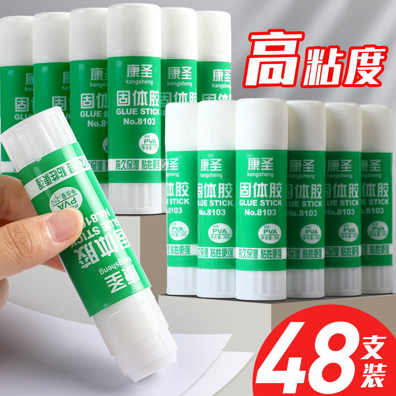 固體膠膠棒高粘度強力小學生幼兒園手工DIY粘性膠棒9g21g36g財務辦公用品票據檔案裝訂模型紙張適用實用性強
