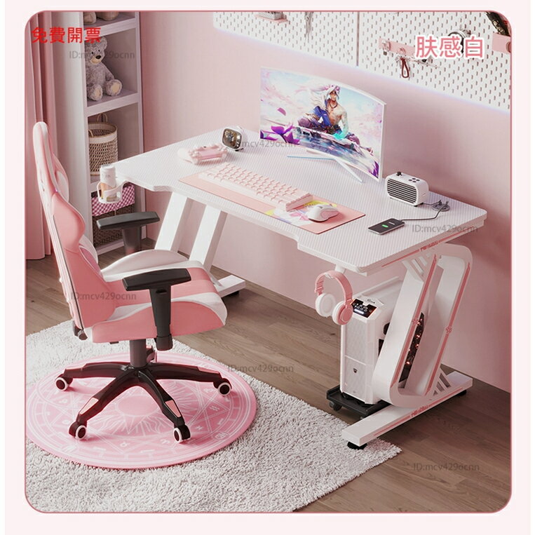 免運粉色電競桌套裝組合游戲桌椅主播桌子女生臥室家用簡易臺式電腦桌Y8
