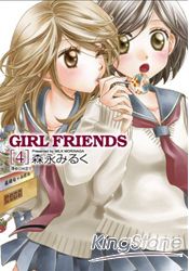 GIRL FRIEND04 | 拾書所