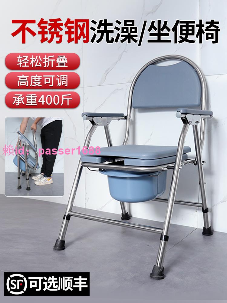 坐便器老人移動馬桶可折疊不銹鋼坐便椅家用廁所凳子殘疾人洗澡椅
