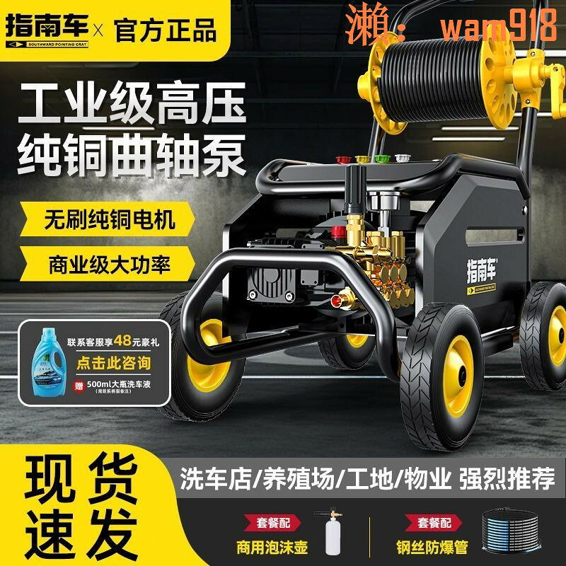 【可開發票】指南車神器商用大功率刷車水槍220V高壓推車式強