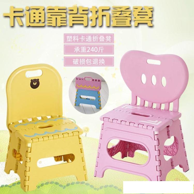 瀛欣加厚摺疊凳子塑料靠背便攜式家用椅子戶外創意小板凳成人兒童AQ