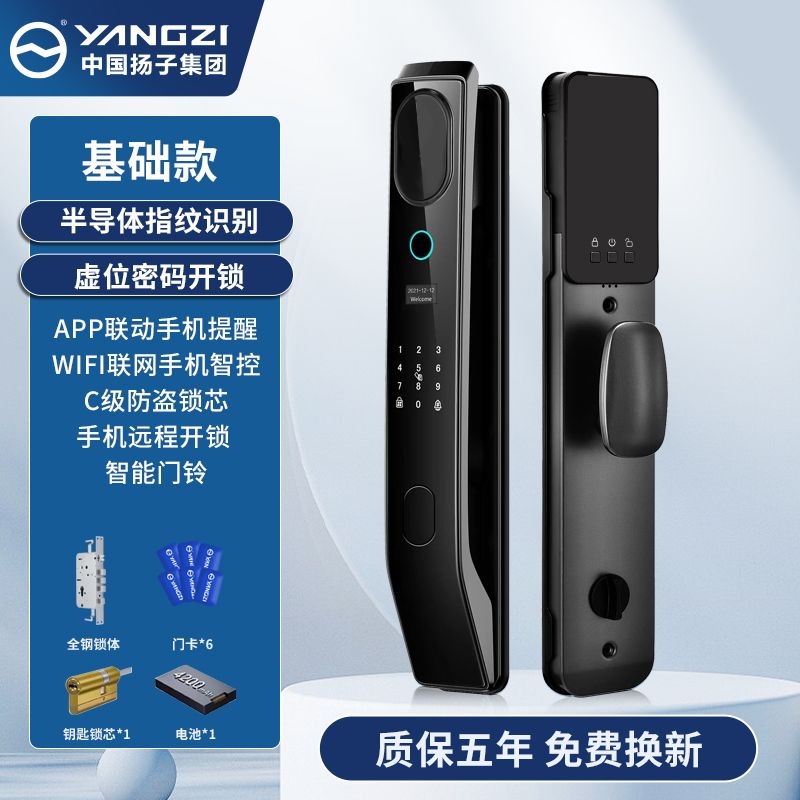 【台灣公司 超低價】揚子集團3D人臉識別全自動貓眼智能指紋鎖家用防盜門鎖電子智能鎖 4