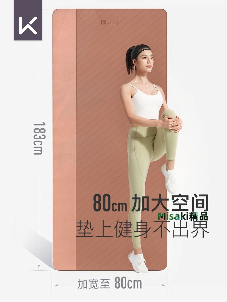 Keep瑜伽墊加厚加寬加長健身墊女生專用防滑隔音防震墊子地墊家用-Misaki精品