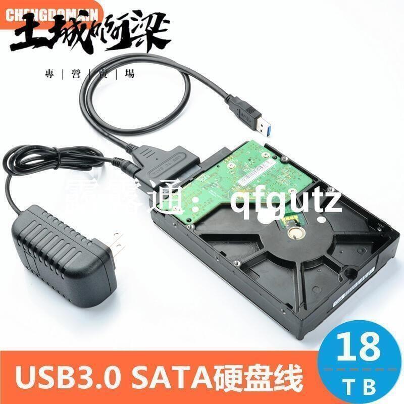 .0易驅線2.53.5寸機械SSD固態光碟機讀取硬碟外接轉接線