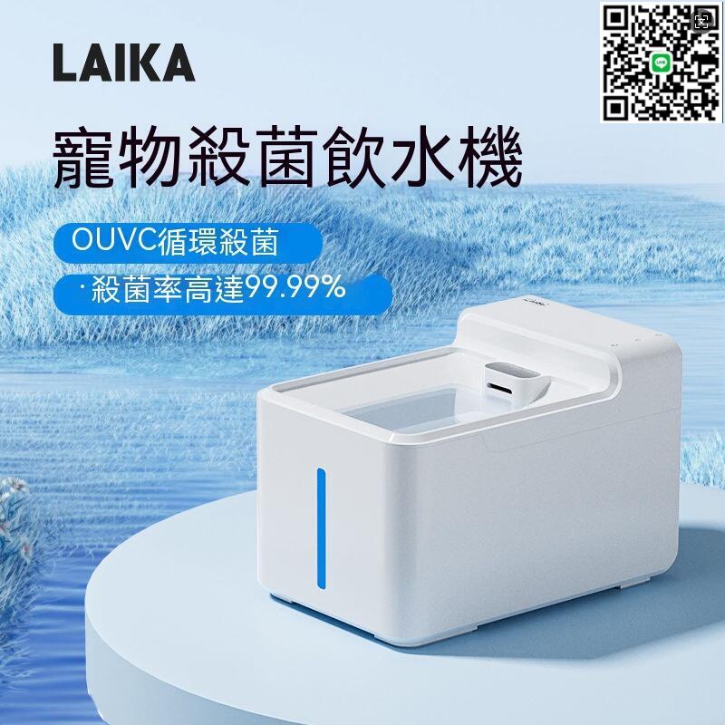【千羽家居】現貨 寵物自動飲水機 寵物飲水機 貓咪飲水器 感應飲水器 無線感應飲水器 智慧寵物飲水機 laika家用咪飲水