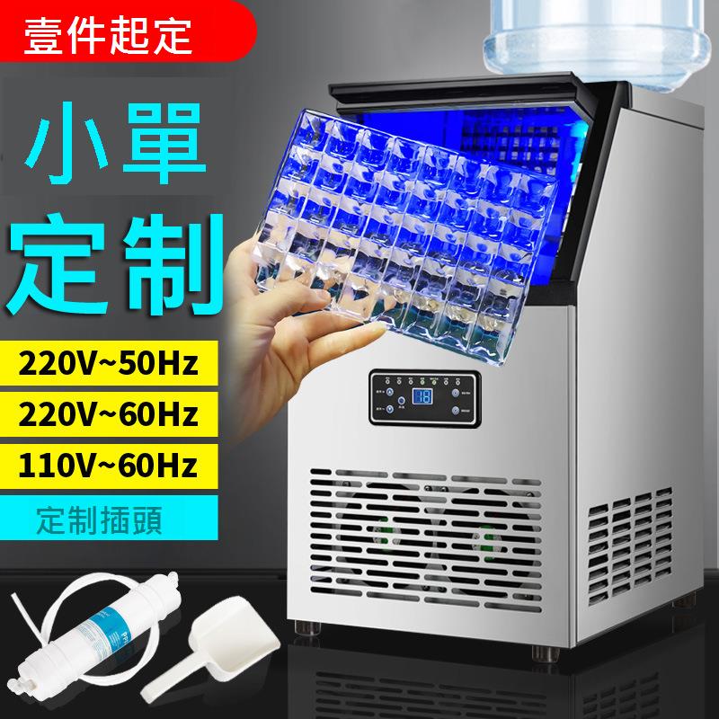 閑魚二手市場出口跨境小型商用製冰機全自動奶茶店110V外貿ice ma
