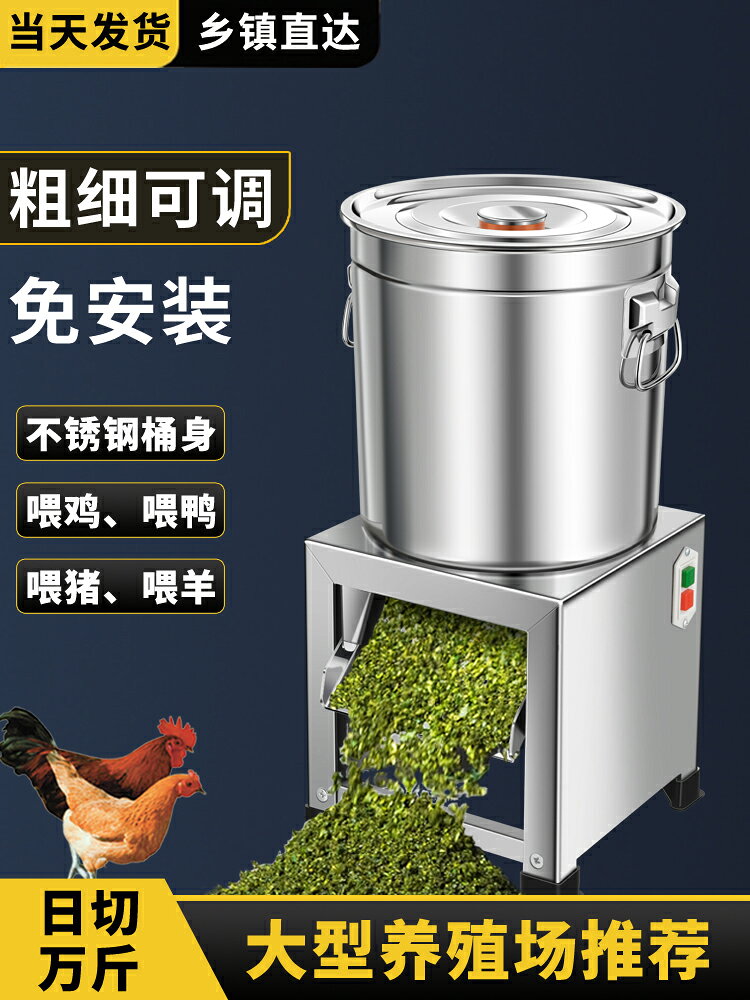 {限時優惠}不銹鋼桶式碎菜機絞菜機喂雞小型家用切碎機飼料蔬菜粉碎機切菜機