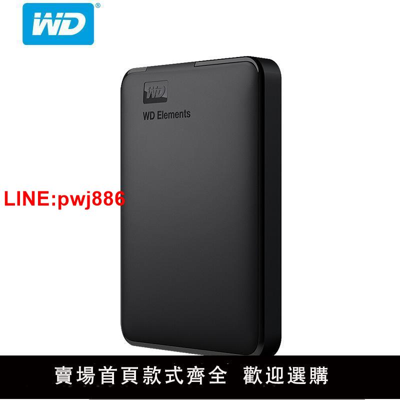 [臺灣發票]WD西部資料1T/2T/4T/5T高速USB3.0移動硬碟Elements元素穩定耐用