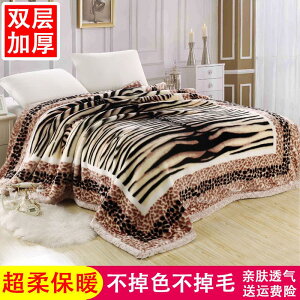 單人保暖冬季拉舍爾毛毯老虎皮雙人珊瑚斑馬紋絨毯雙層加厚豹紋