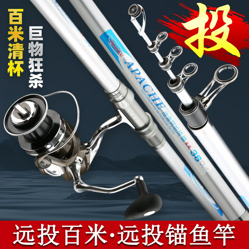 正品戰漁阿帕琦三代碳素超硬調遠投竿拋竿可視錨魚竿