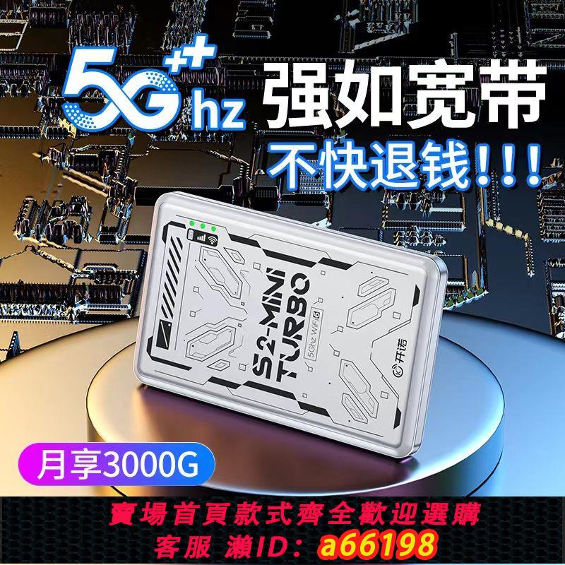 【臺灣公司 可開發票】隨身wifi免插卡移動無線便攜式戶外無線工地家用出租房車載無線網
