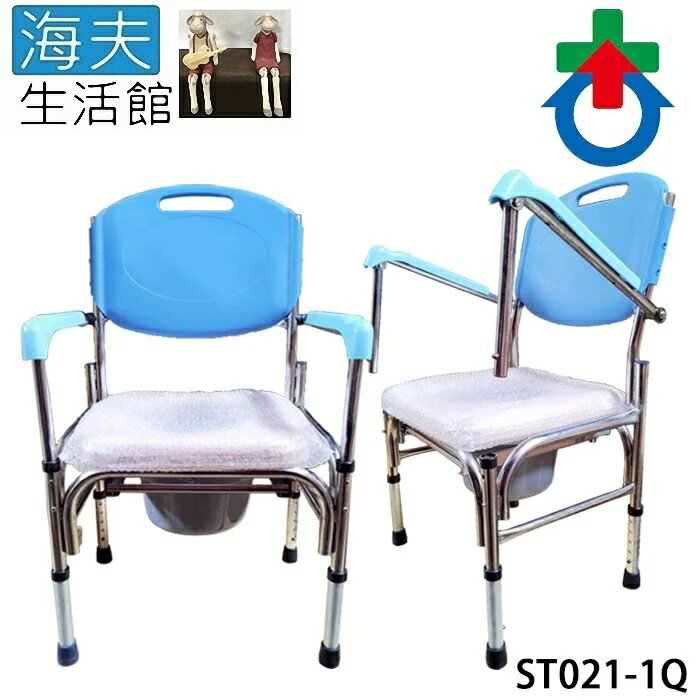 【海夫生活館】杏華 不鏽鋼 固定式 便椅洗澡椅 掀手 塑背(ST021-1Q)