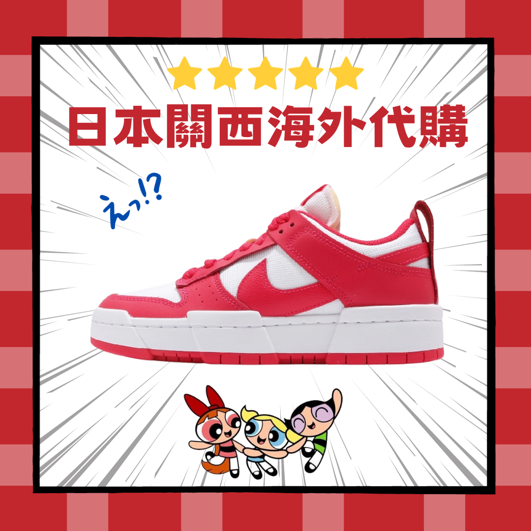 清倉【日本海外代購】Nike Dunk Low Disrupt 白紅 桃紅 解構 休閒 板鞋 女鞋 CK6654-601