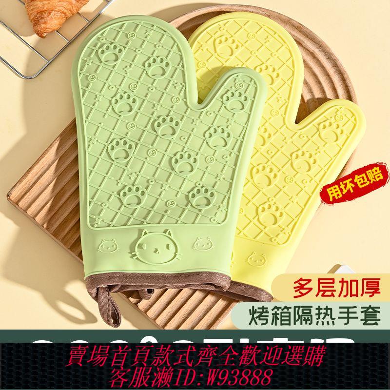 隔熱手套 【30天熱銷2113件】德國進口防燙手套微波爐烤箱手套加厚矽膠隔熱手套耐高溫廚房烘焙