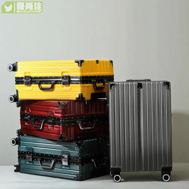 商務旅行箱 鋁框行李箱 靜音萬向輪 密碼箱 20~吋行李箱 大容量皮箱 復古直角拉桿箱 登機箱