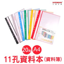 DATABANK 晉頎 11孔20入商業資料簿 FX-11-20-49