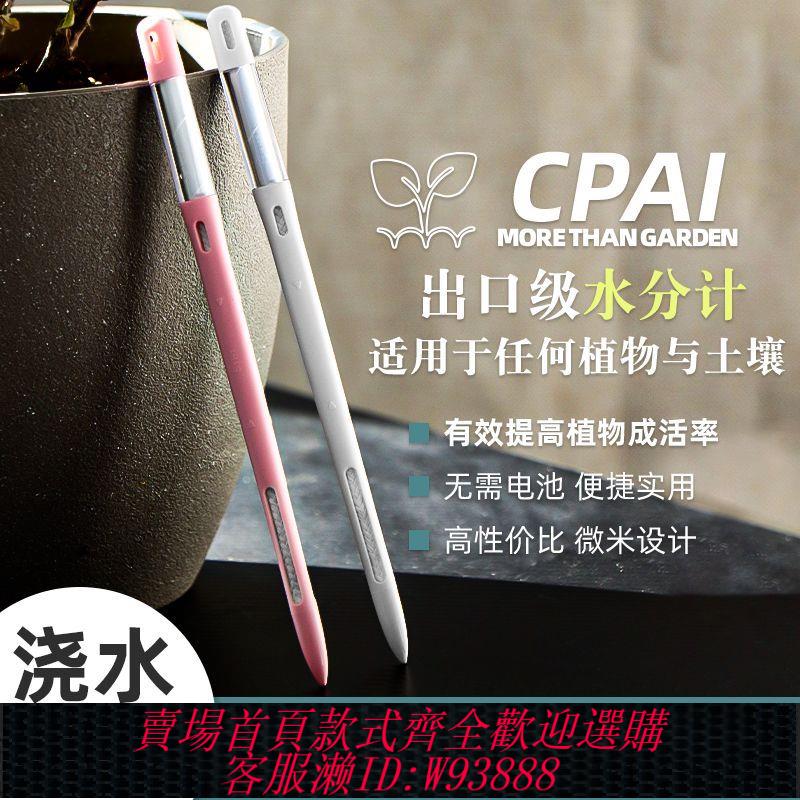 水分計 【天然環保材料】水分計植物家用澆水測量土壤濕度檢測儀缺水提醒儀通用濕度計
