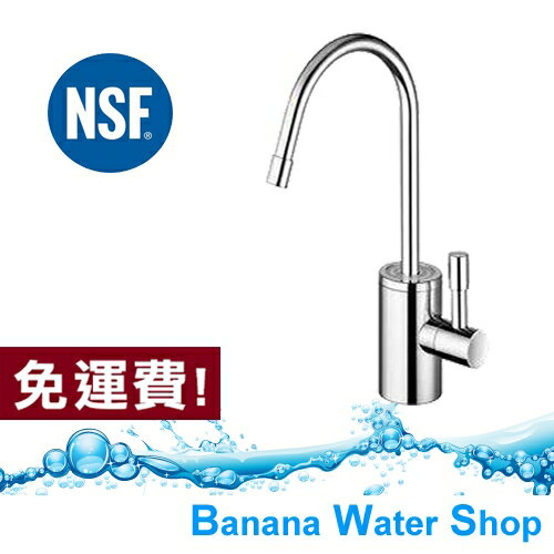 【Banana Water Shop 】 NSF認證 陶瓷鵝頸龍頭 ( 2分 ) 適用各式淨水器/飲水機 ★免運費