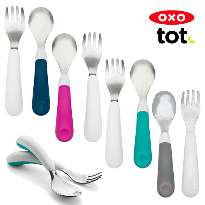 美國 OXO tot 寶寶握叉匙組 304不鏽鋼 叉子 湯匙 隨行叉匙組 學習餐具 3237 公司貨