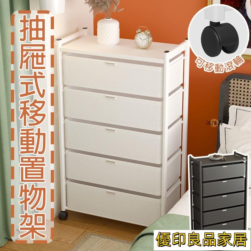 開立發票 【免運】抽屜櫃 廚櫃 整理櫃 落地櫃 移動置物架 廚房抽屜收納 附輪抽屜櫃 桌下置物 收納櫃 抽屜籃 零食櫃 DH309yylp0618