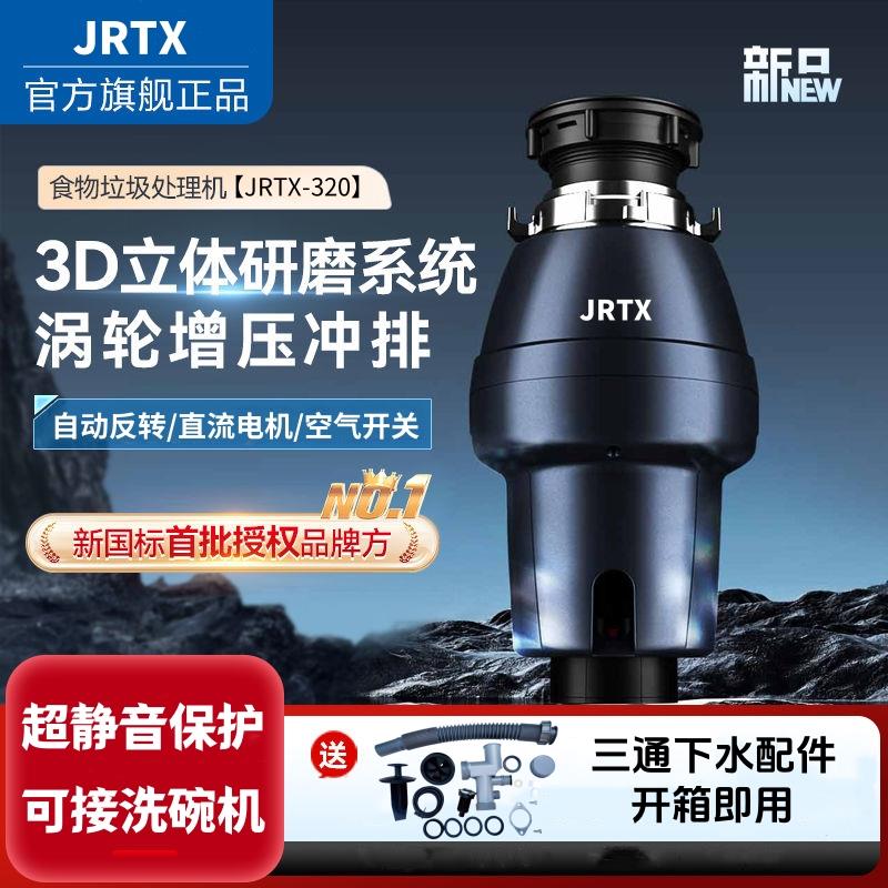 【臺灣公司 可開發票】垃圾處理器廚房粉碎機家用大功率下水槽全自動骨頭菜葉廚餘機遙控
