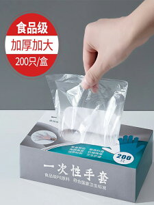 一次性手套 1000只抽取式一次性手套食品餐飲塑料薄膜家用透明加厚級耐用盒裝 【CM6535】