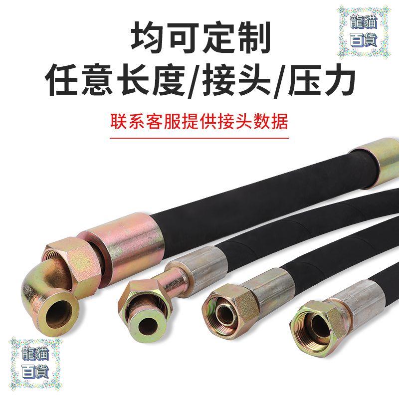 高壓液壓油管總成鋼絲編織橡軟管耐高溫空壓機挖掘機管接頭定製