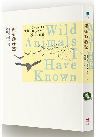 西頓動物記