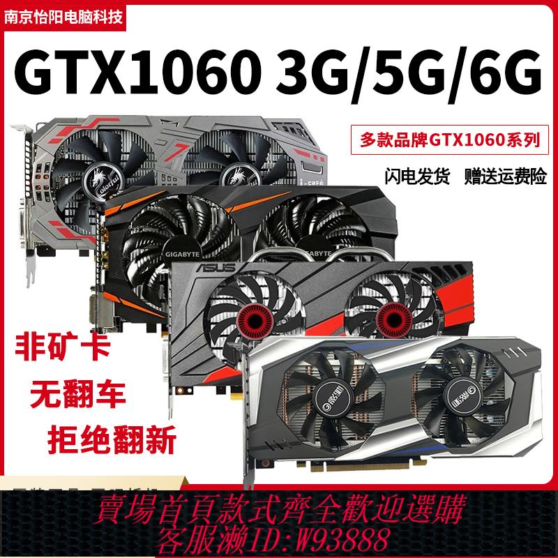 {可刷卡 打統編}影馳GTX1060 3G 5G6G/1660S/RTX2060/2070/3060Ti 4060Ti拆機顯示卡