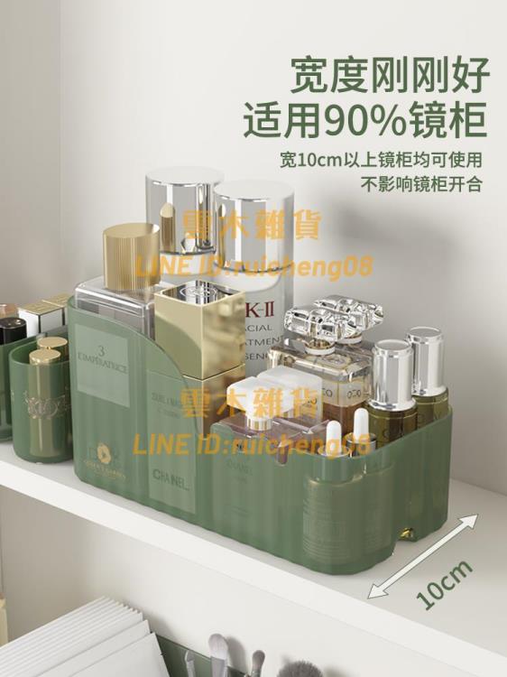 鏡櫃化妝品收納盒簡約桌面收納盒家用小盒子梳妝臺護膚品整理置物架【雲木雜貨】