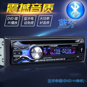 車載CD播放器 大功率藍牙車載DVD汽車CD播放器用品音響收音機MP3插卡主機影音『XY35925』